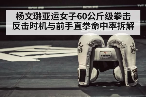 boxing ring gloves